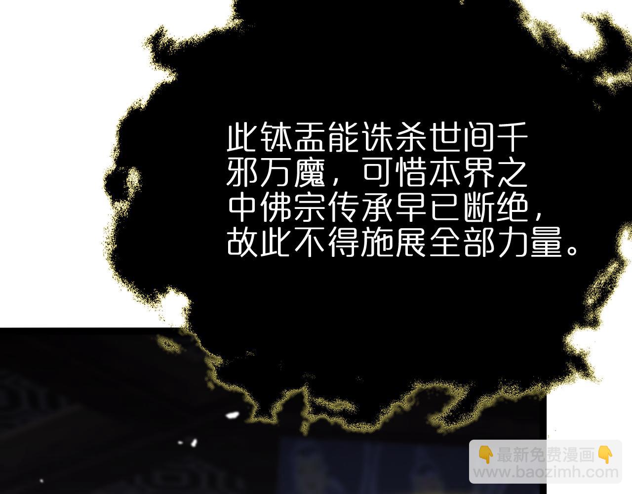 諸界末日在線 - 第177話 再見潮音(1/3) - 2