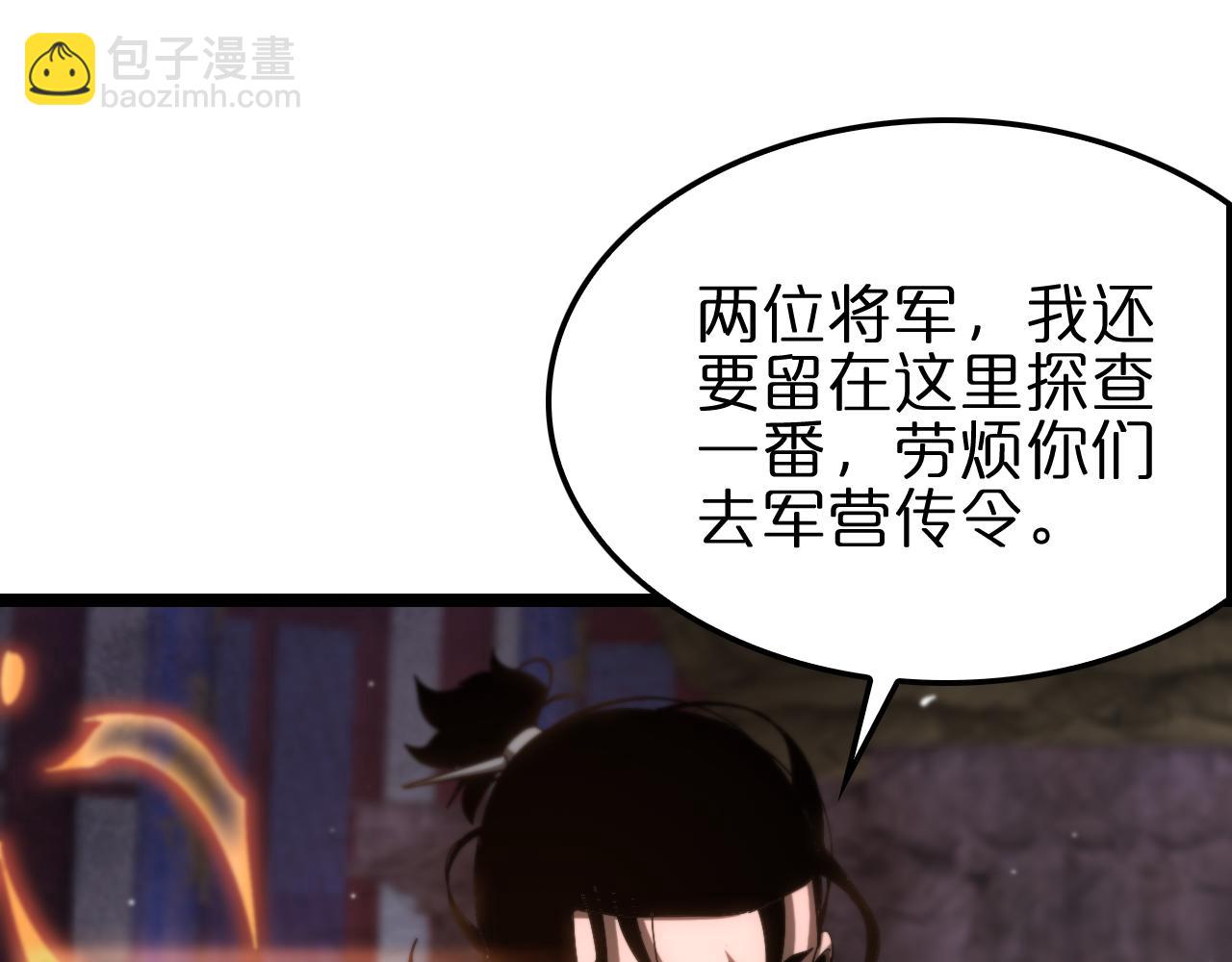 诸界末日在线 - 第177话 再见潮音(2/3) - 2