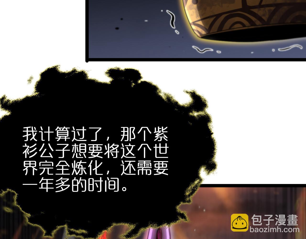 諸界末日在線 - 第177話 再見潮音(2/3) - 5