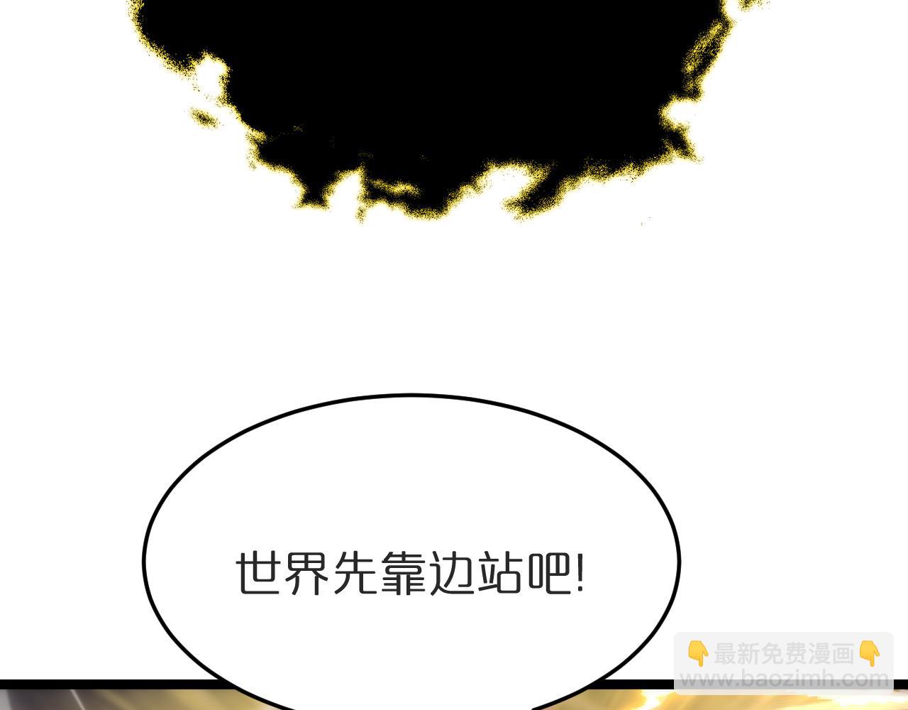 諸界末日在線 - 第177話 再見潮音(2/3) - 3