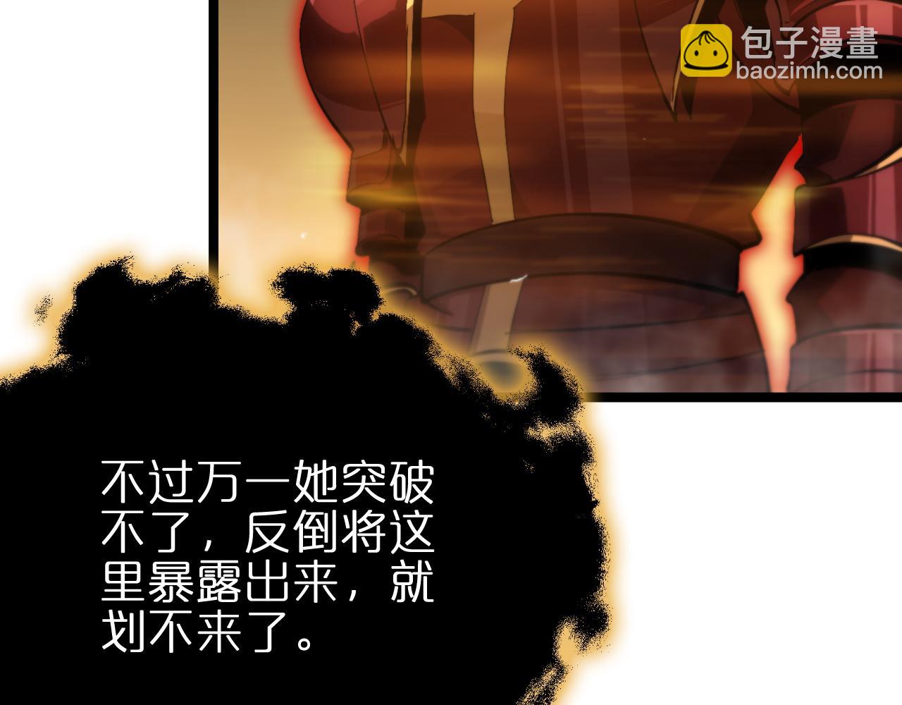 諸界末日在線 - 第179話 仙子渡劫(1/3) - 2