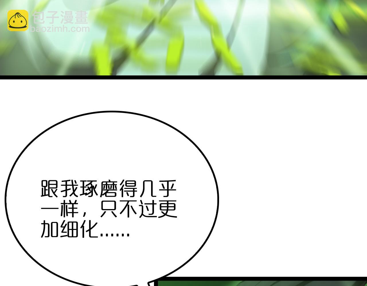 諸界末日在線 - 第179話 仙子渡劫(3/3) - 2