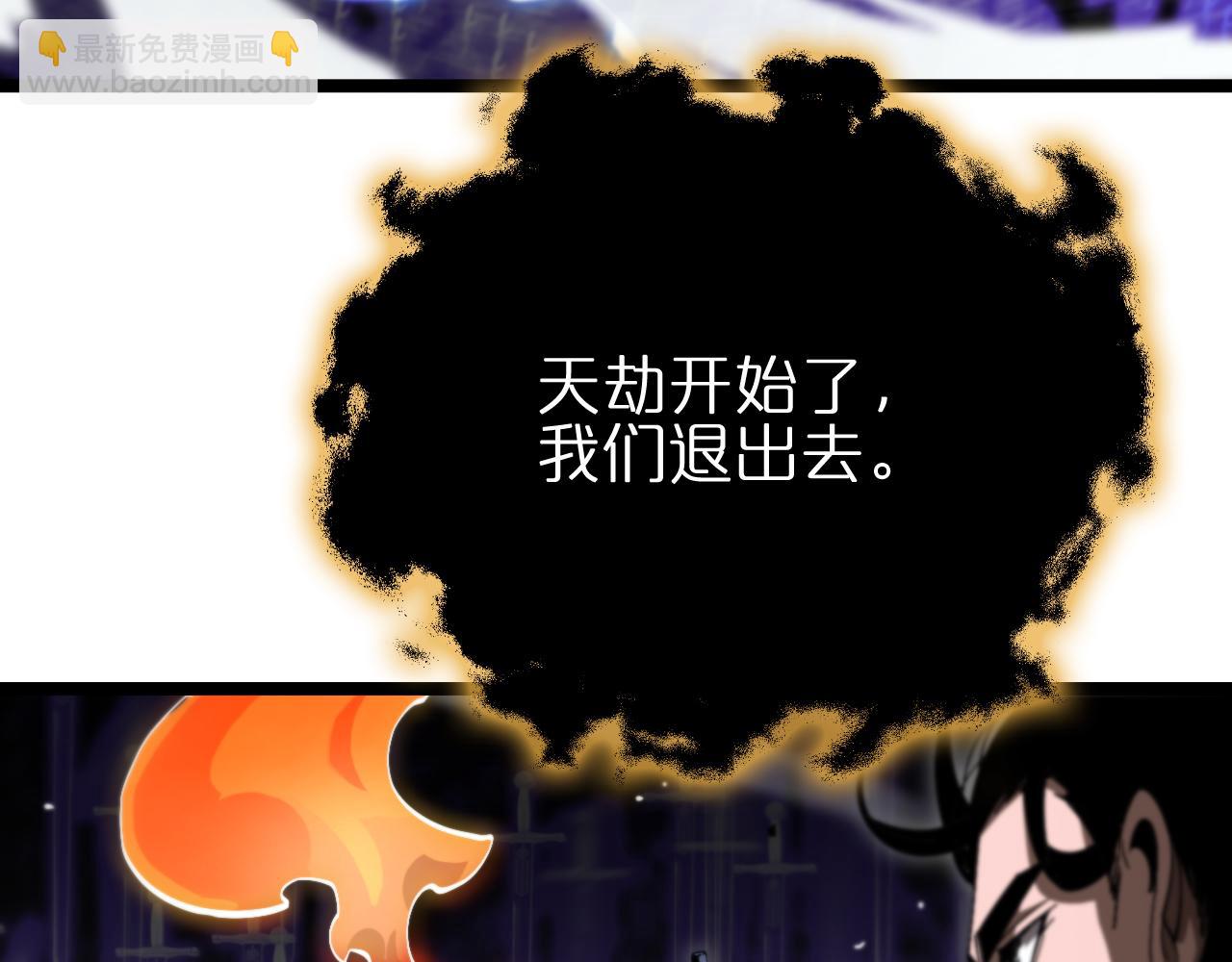 諸界末日在線 - 第179話 仙子渡劫(3/3) - 3