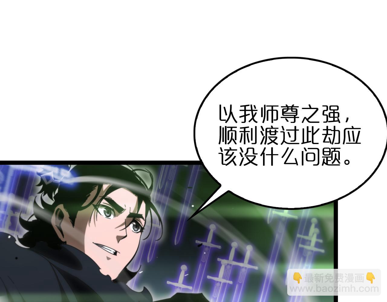 諸界末日在線 - 第179話 仙子渡劫(3/3) - 2