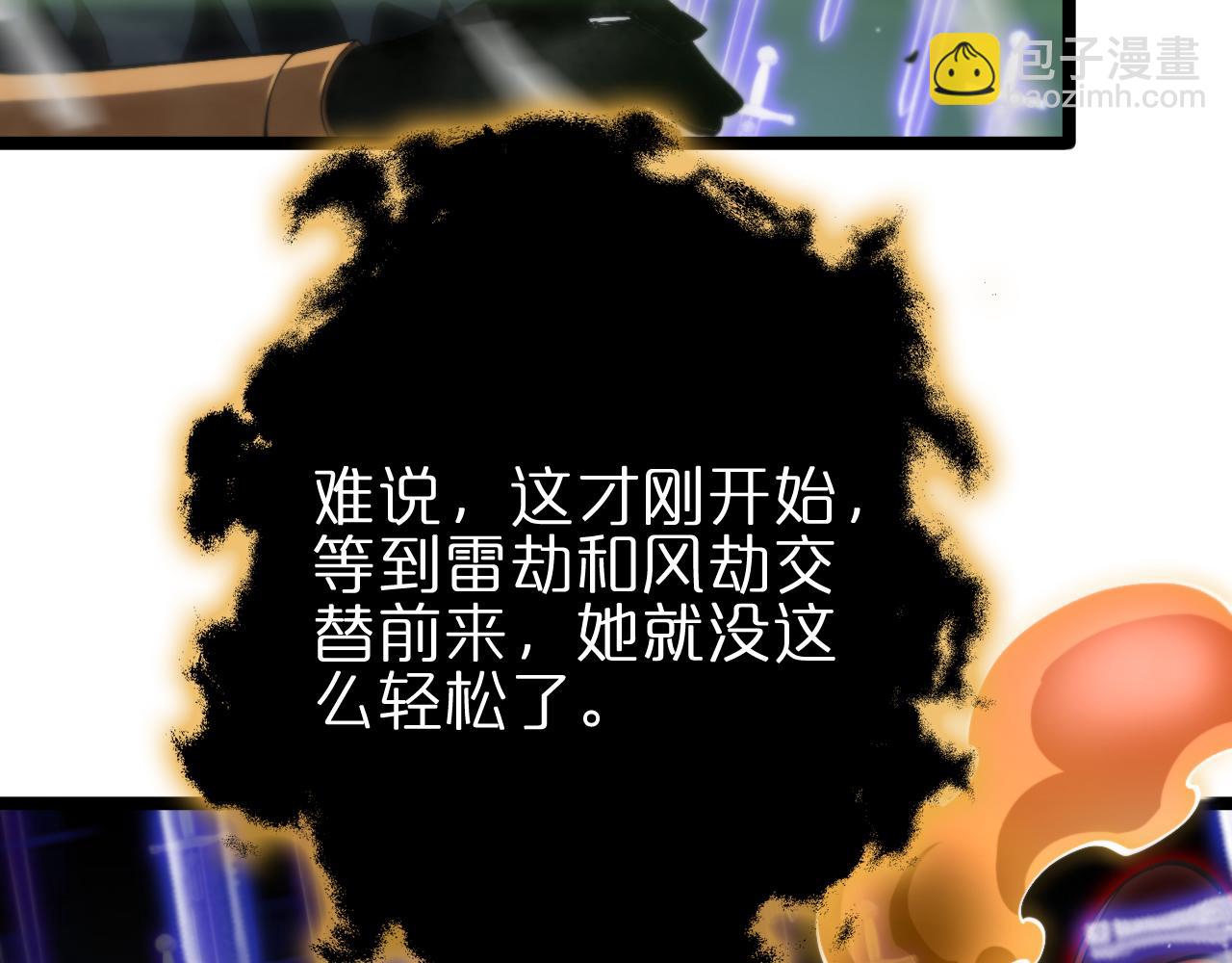 諸界末日在線 - 第179話 仙子渡劫(3/3) - 3