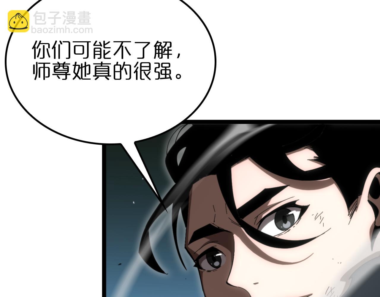 諸界末日在線 - 第179話 仙子渡劫(3/3) - 5