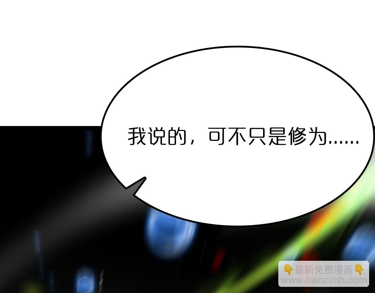 諸界末日在線 - 第179話 仙子渡劫(3/3) - 1