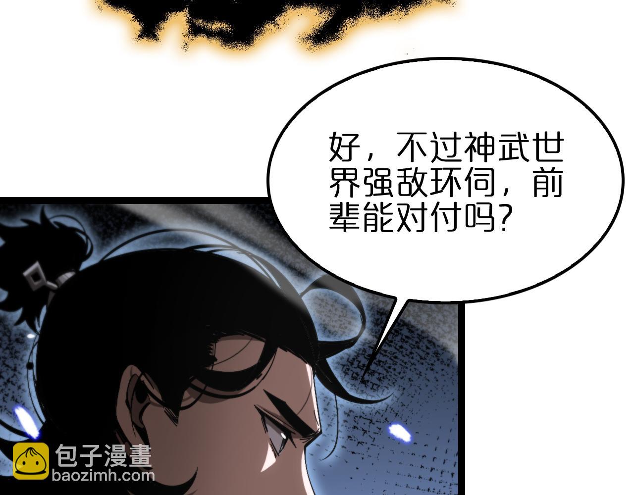 诸界末日在线 - 第179话 仙子渡劫(1/3) - 8