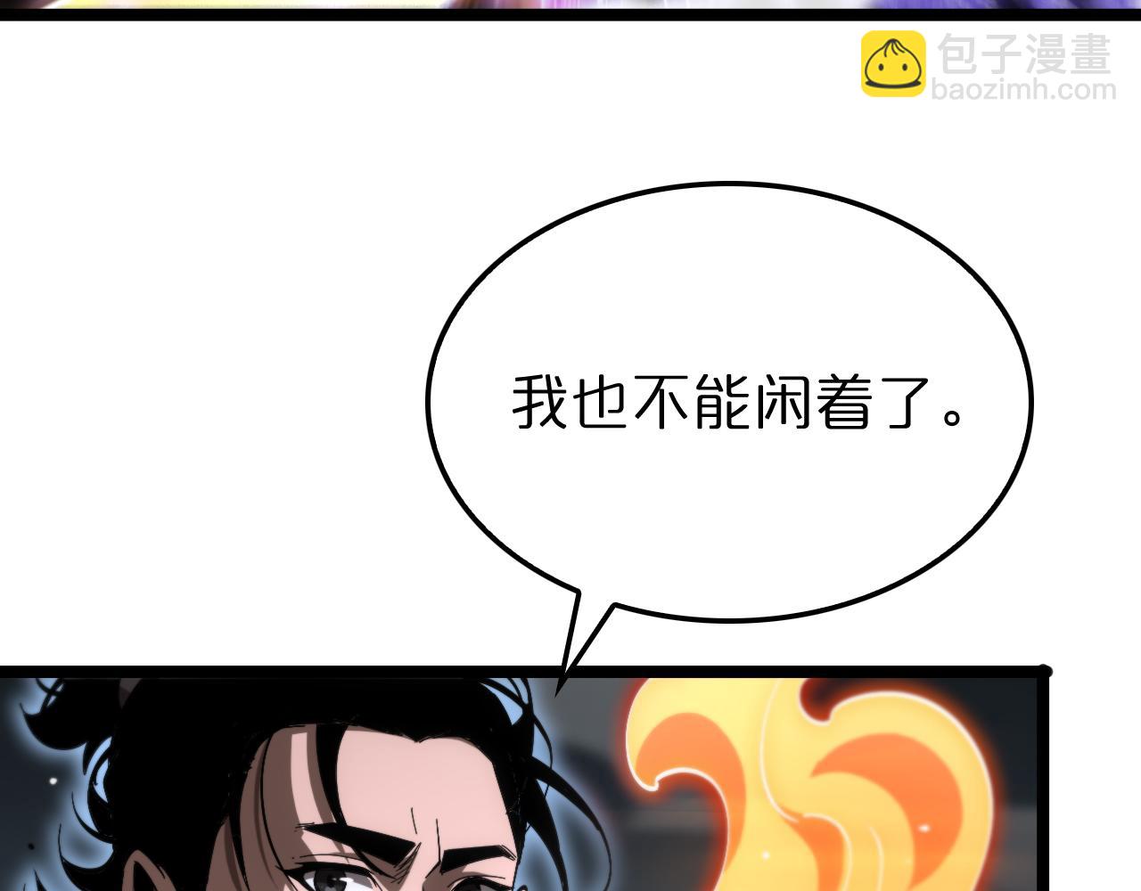 諸界末日在線 - 第179話 仙子渡劫(1/3) - 5