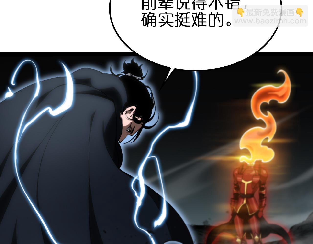 諸界末日在線 - 第179話 仙子渡劫(2/3) - 1