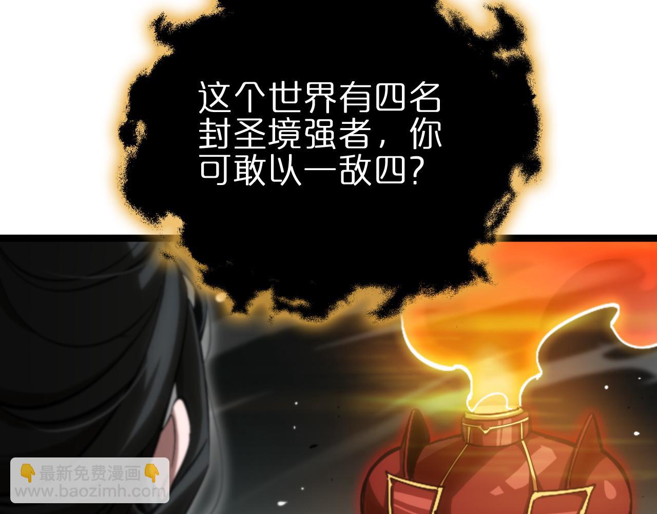 諸界末日在線 - 第179話 仙子渡劫(2/3) - 1