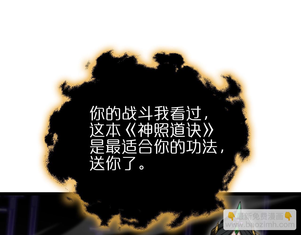 諸界末日在線 - 第179話 仙子渡劫(2/3) - 4