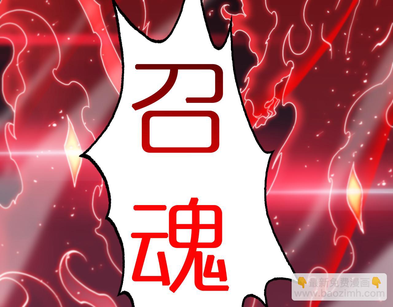 諸界末日在線 - 第181話 召魂(3/3) - 6