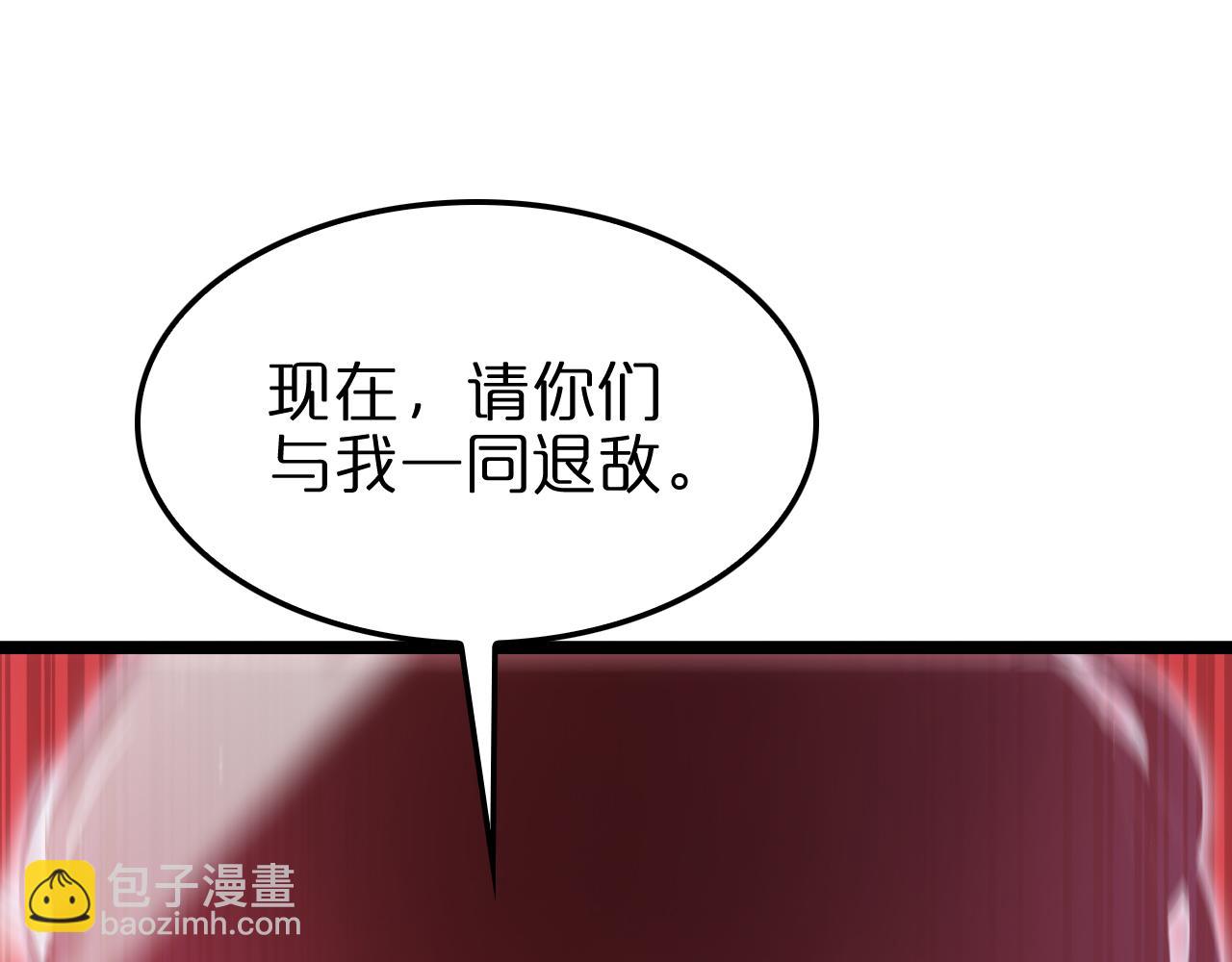 諸界末日在線 - 第181話 召魂(3/3) - 3