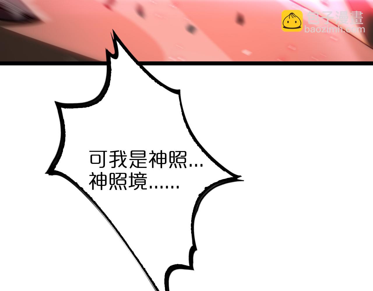 諸界末日在線 - 第181話 召魂(3/3) - 7