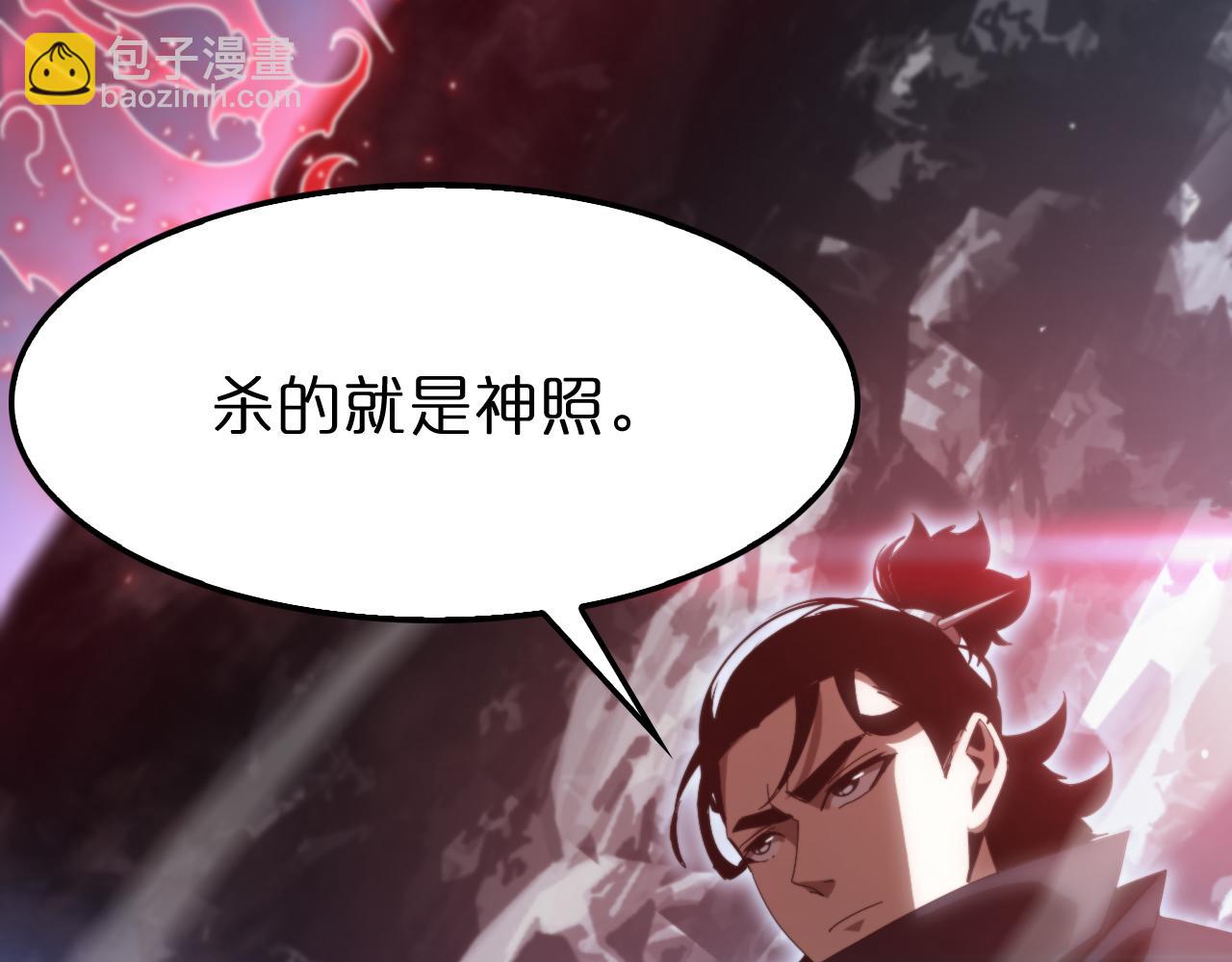 諸界末日在線 - 第181話 召魂(3/3) - 7