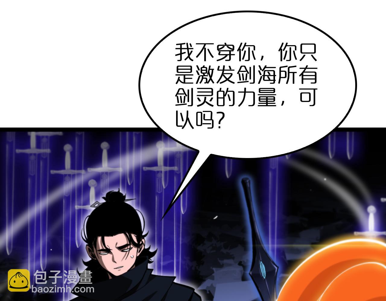 諸界末日在線 - 第181話 召魂(1/3) - 5