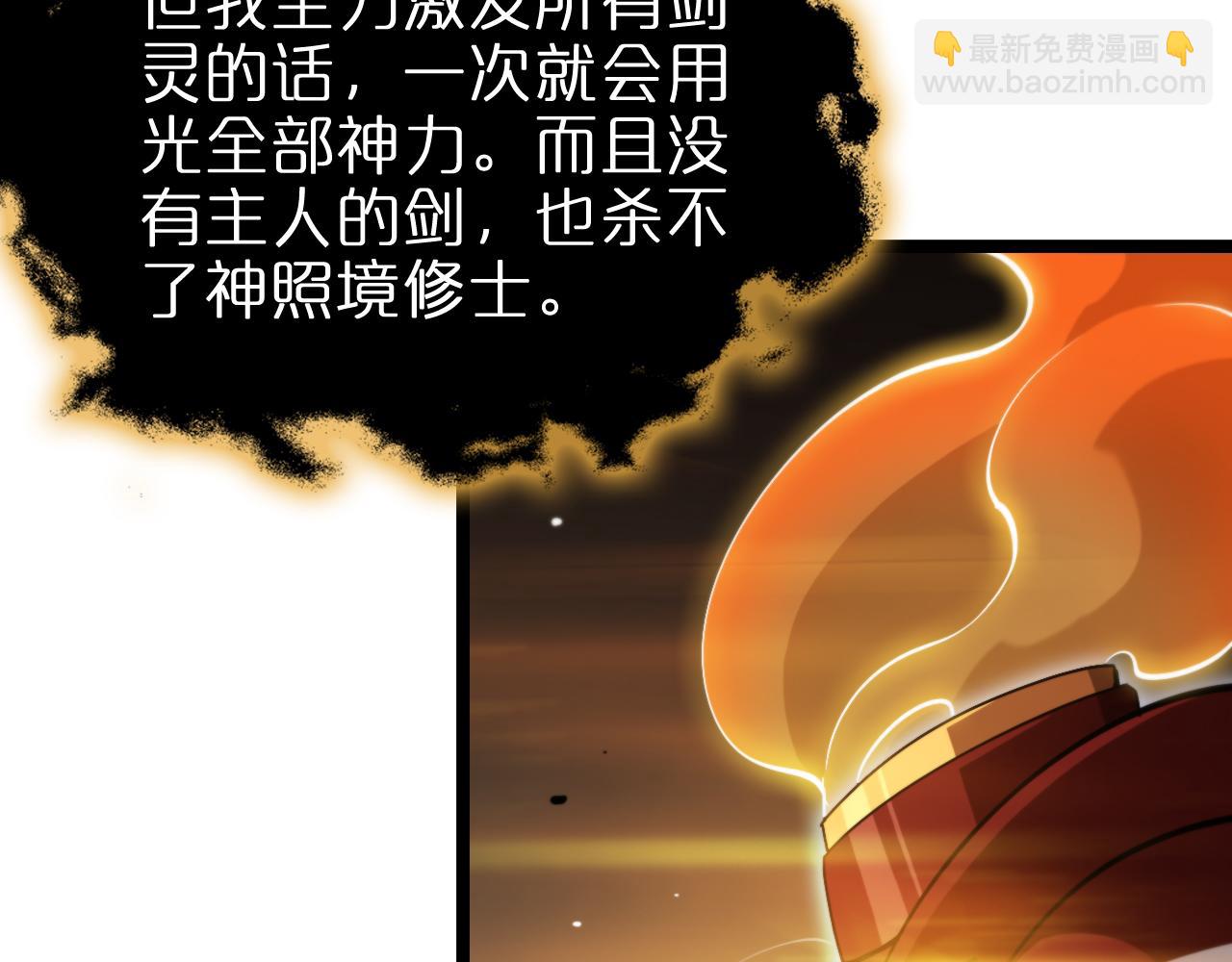 諸界末日在線 - 第181話 召魂(1/3) - 8