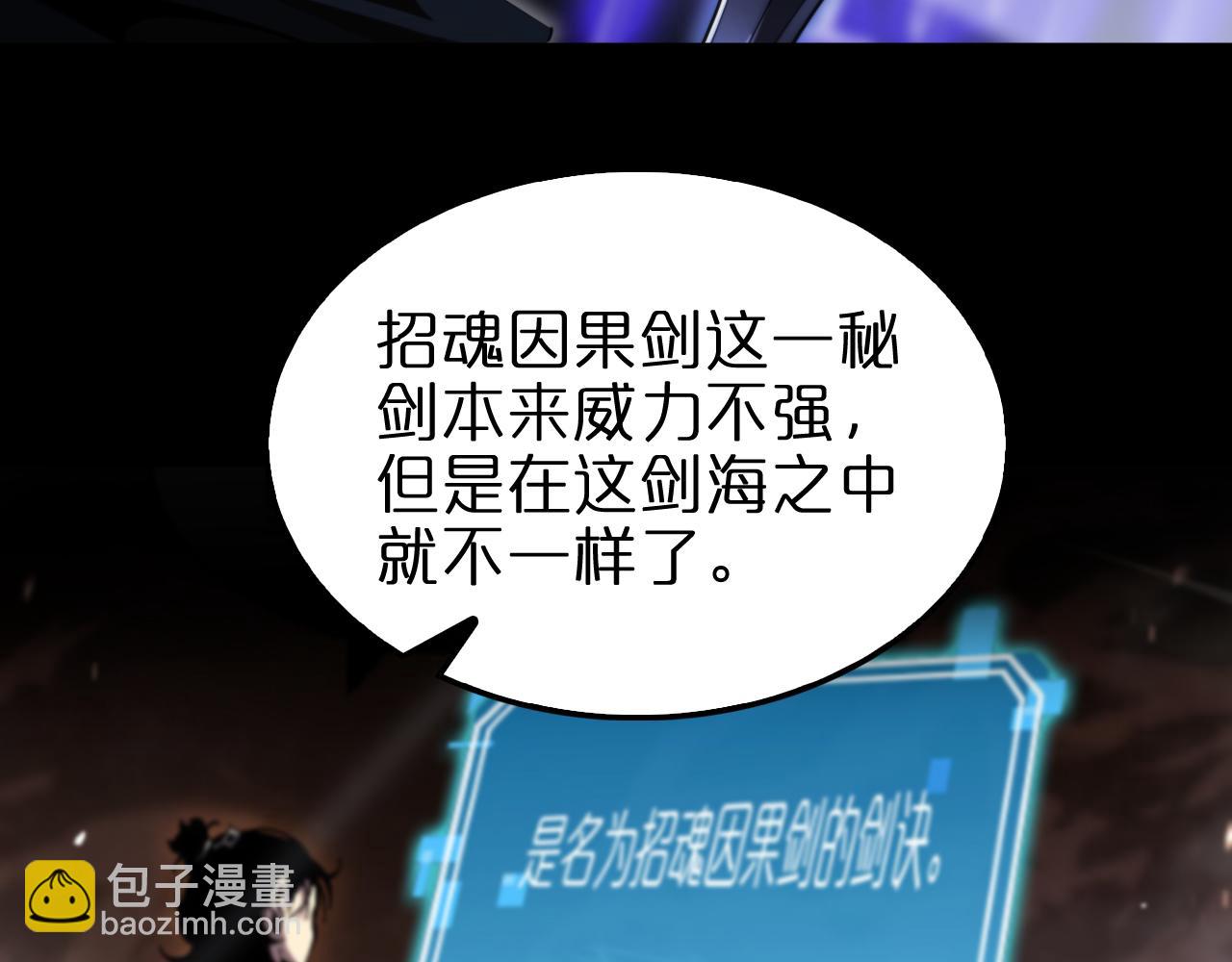 諸界末日在線 - 第181話 召魂(2/3) - 5