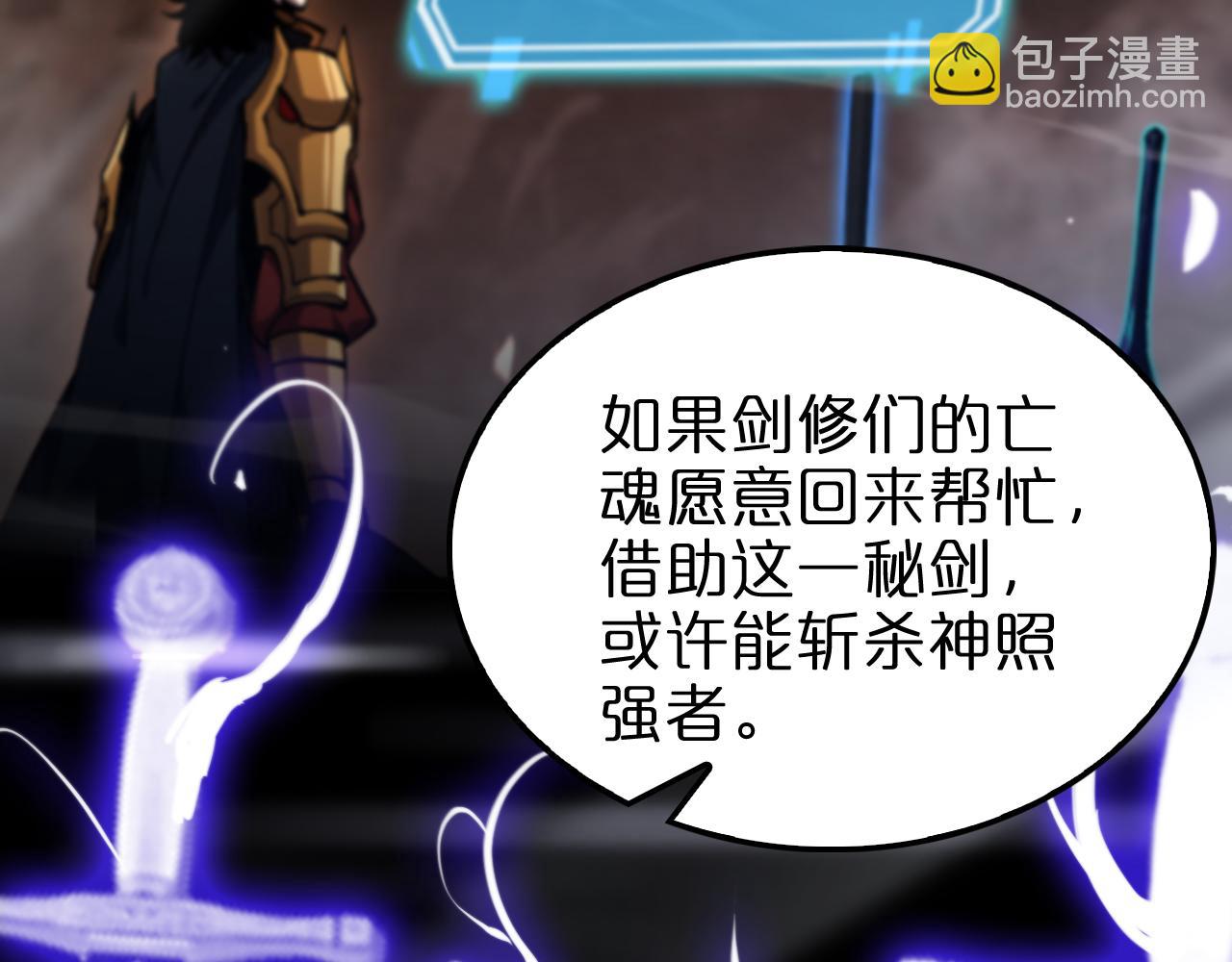 諸界末日在線 - 第181話 召魂(2/3) - 6