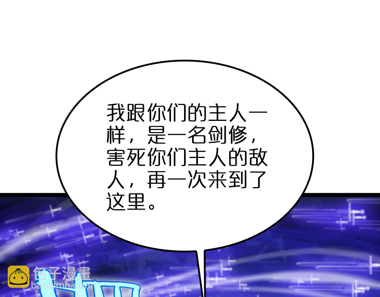 諸界末日在線 - 第181話 召魂(2/3) - 6