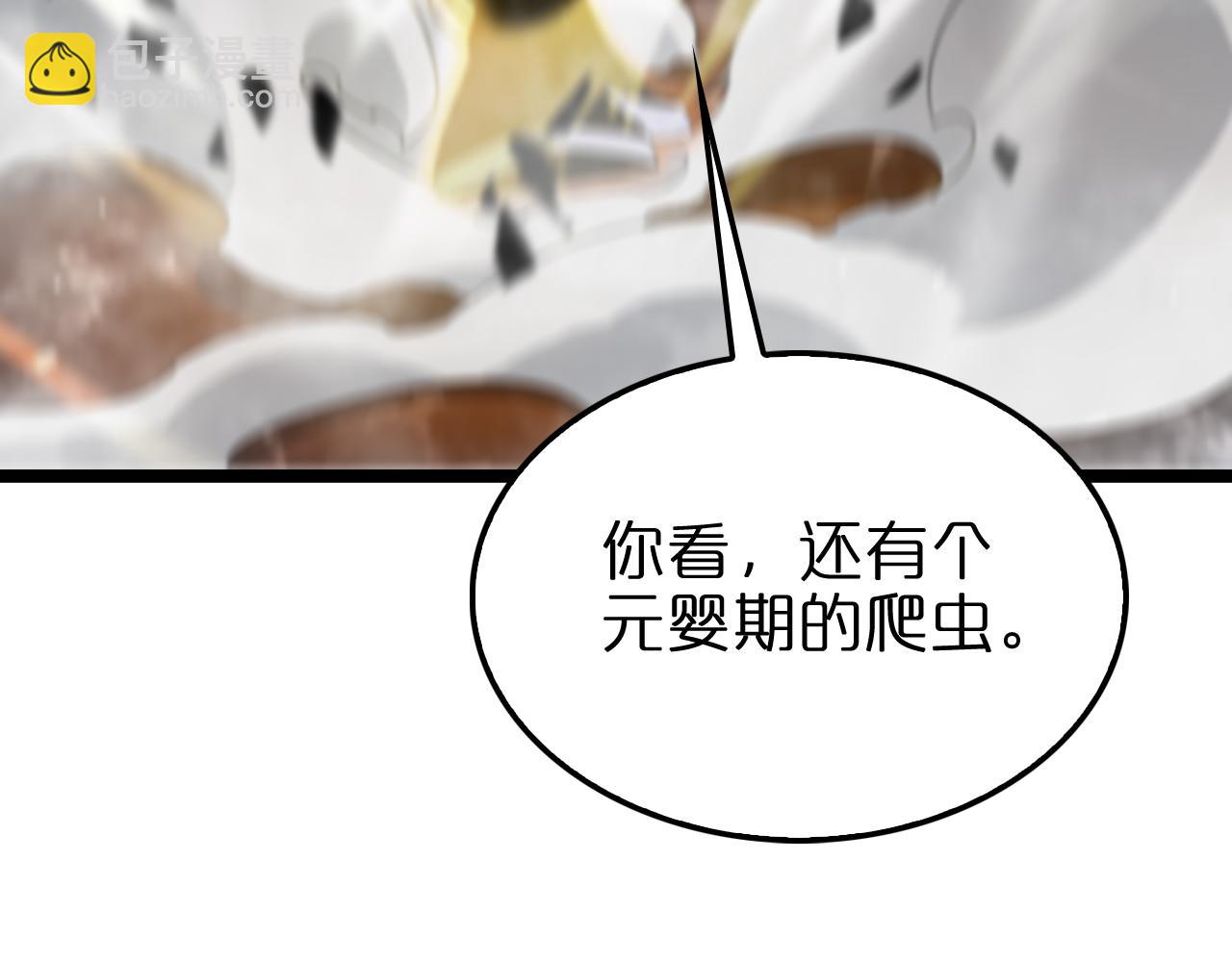 諸界末日在線 - 第181話 召魂(2/3) - 8