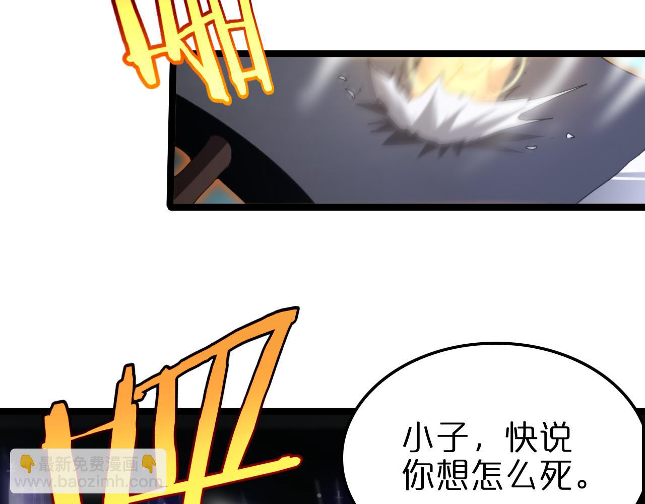 諸界末日在線 - 第181話 召魂(2/3) - 4