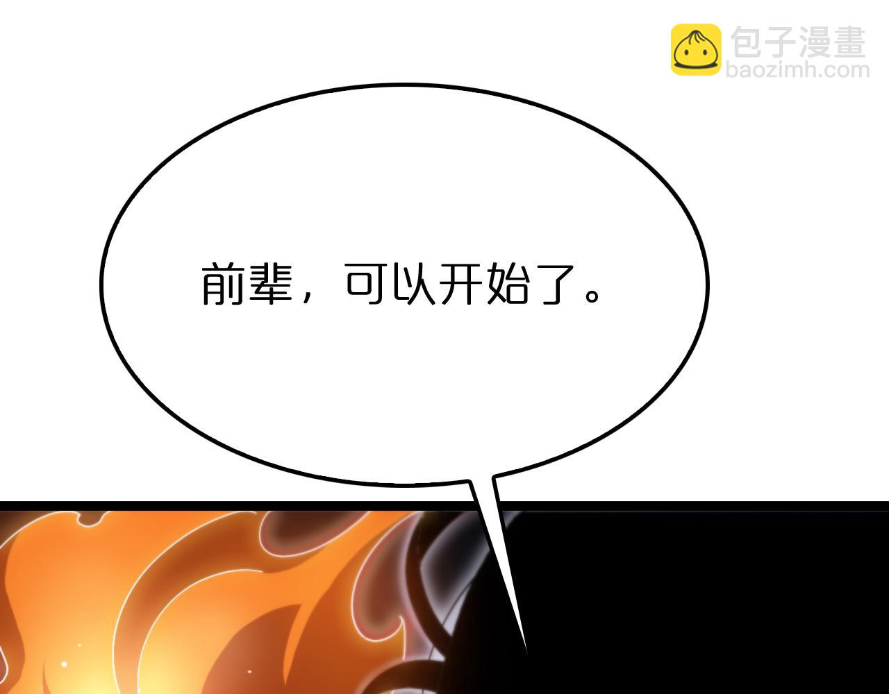 諸界末日在線 - 第181話 召魂(2/3) - 4