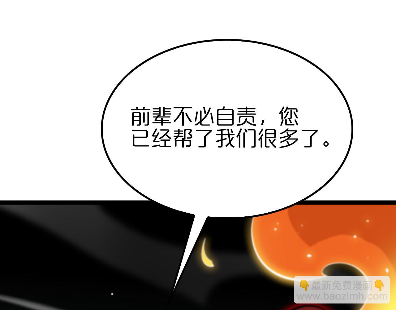 諸界末日在線 - 第183話 移形換影(3/3) - 1