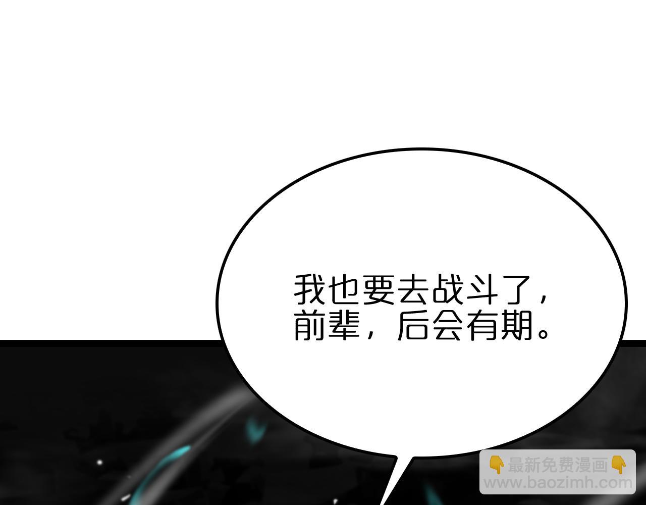 諸界末日在線 - 第183話 移形換影(3/3) - 4