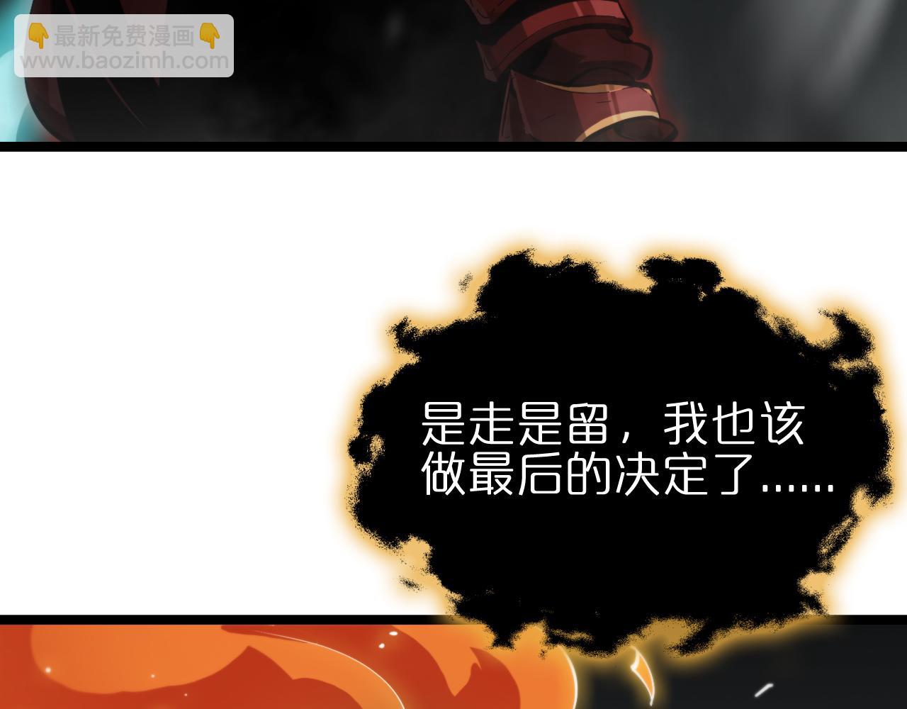 諸界末日在線 - 第183話 移形換影(3/3) - 5