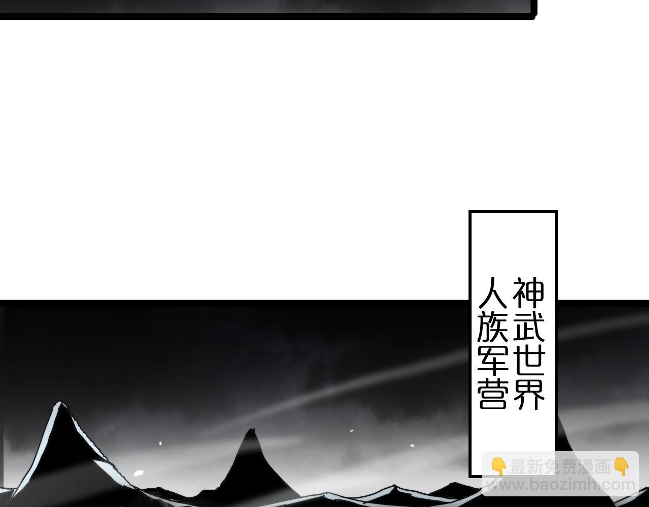 諸界末日在線 - 第183話 移形換影(3/3) - 2