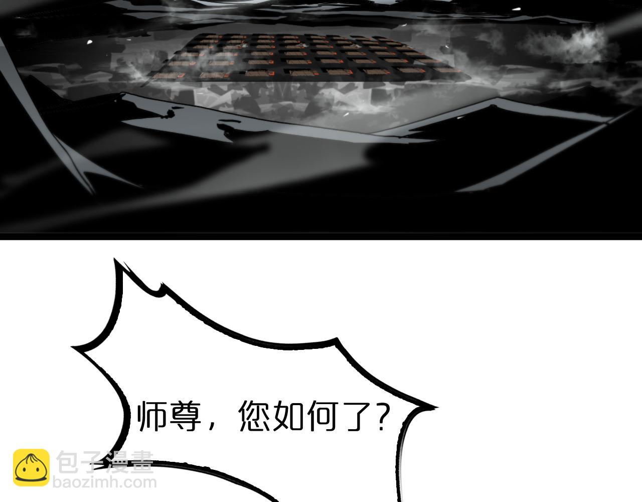 諸界末日在線 - 第183話 移形換影(3/3) - 3