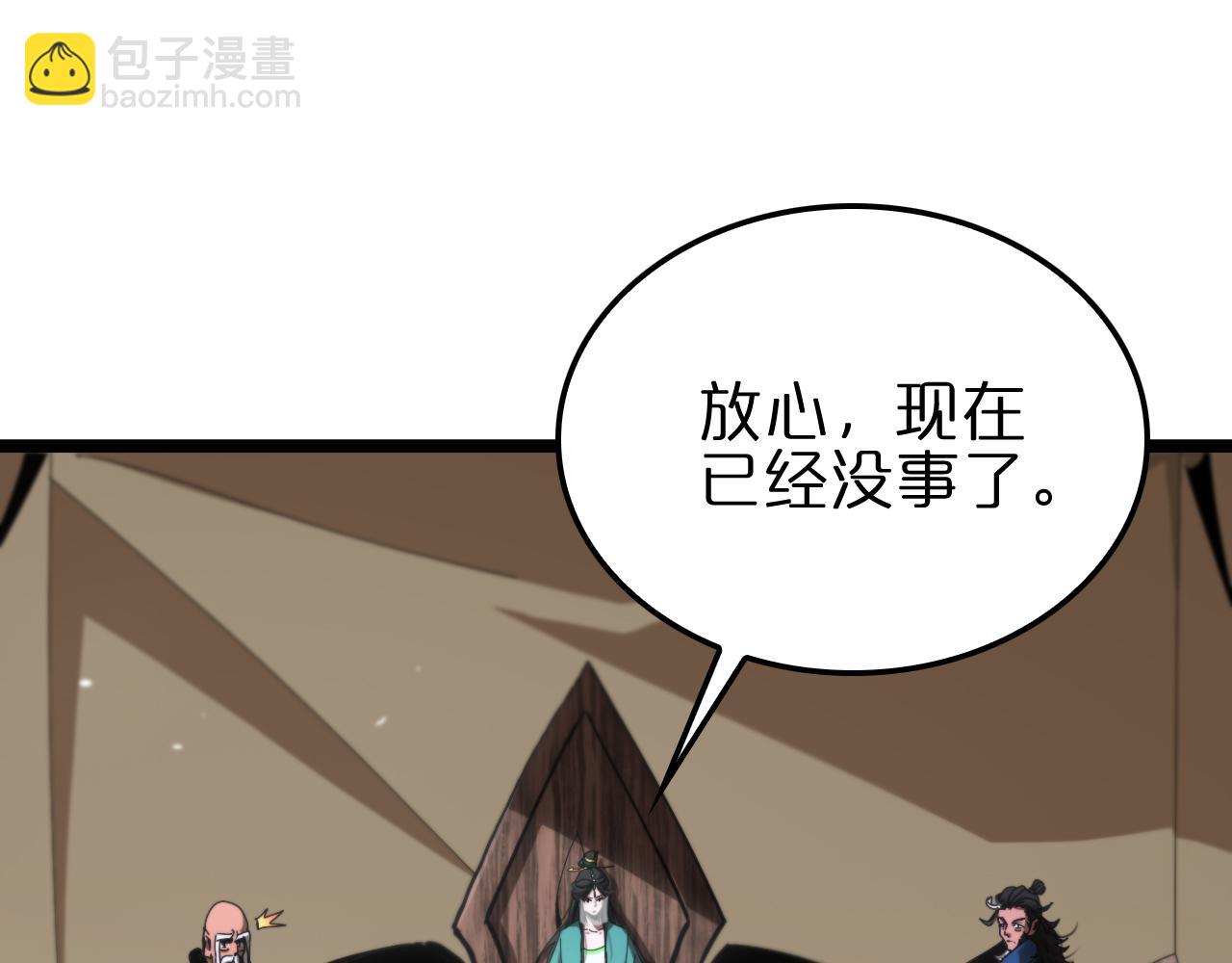 諸界末日在線 - 第183話 移形換影(3/3) - 5