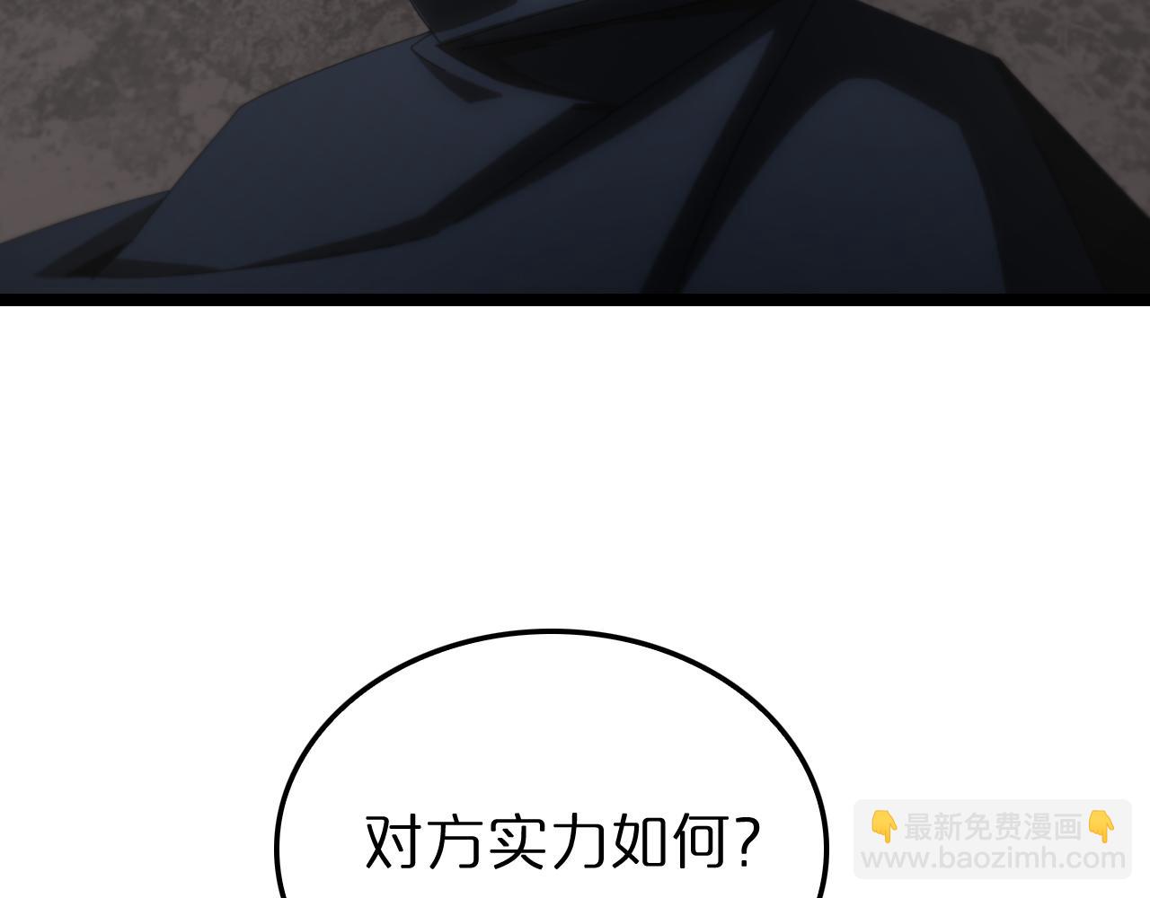 諸界末日在線 - 第183話 移形換影(3/3) - 1