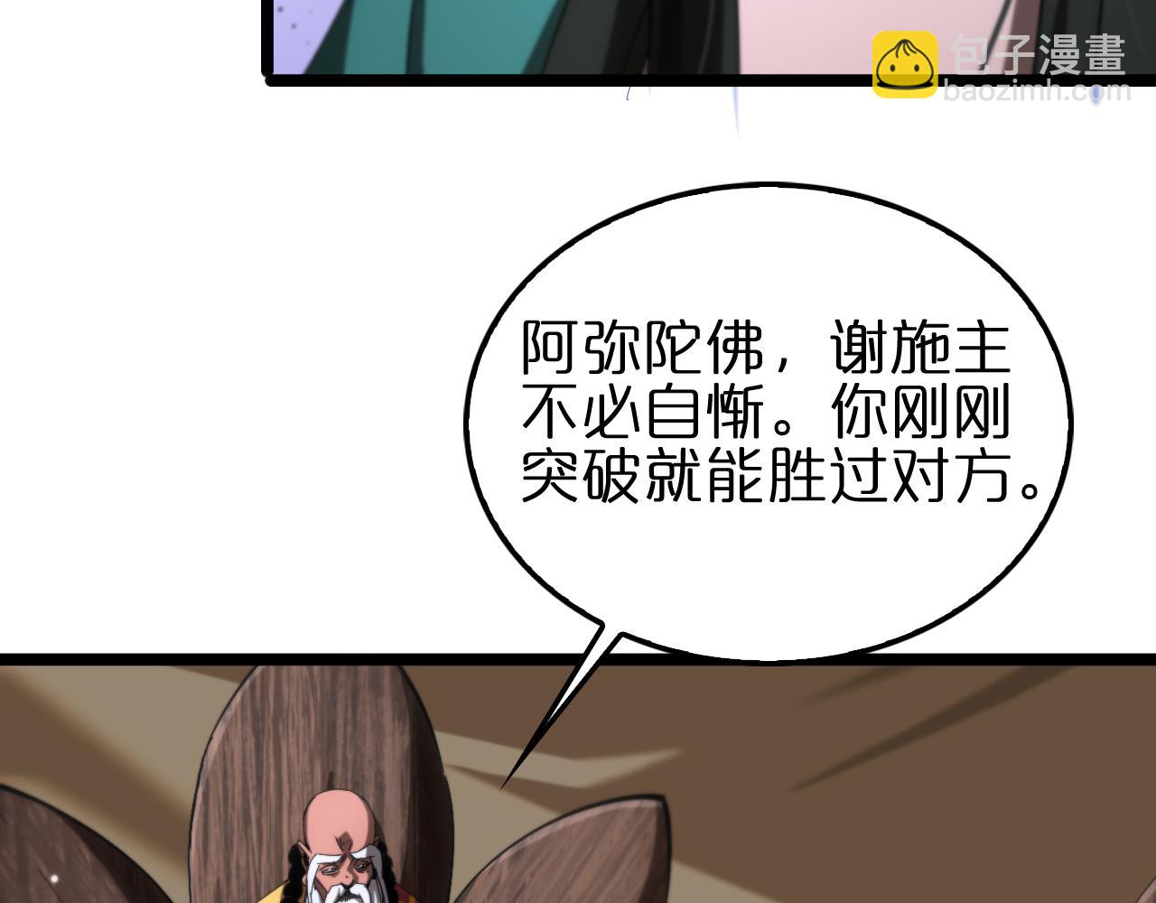 諸界末日在線 - 第183話 移形換影(3/3) - 5