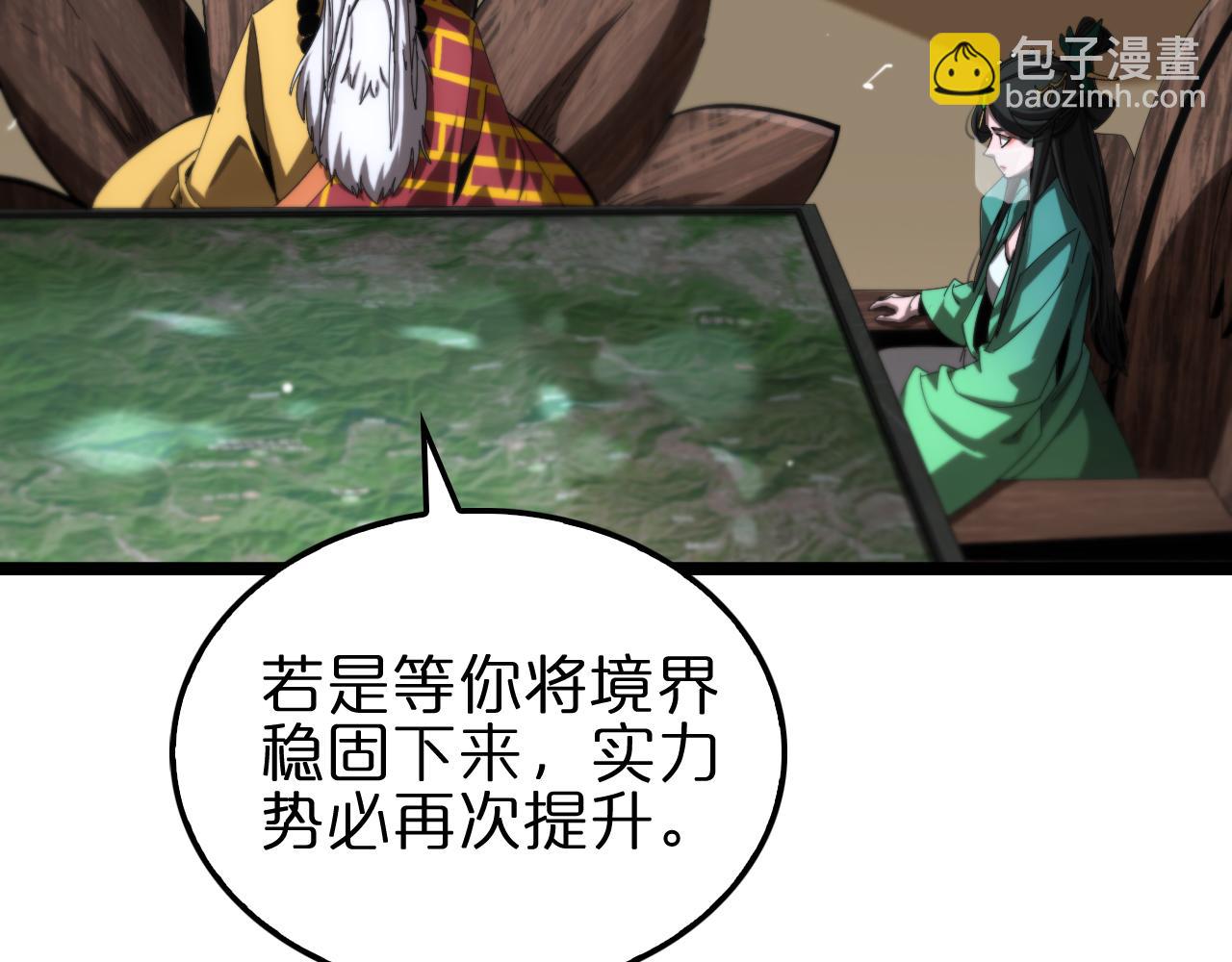 諸界末日在線 - 第183話 移形換影(3/3) - 6