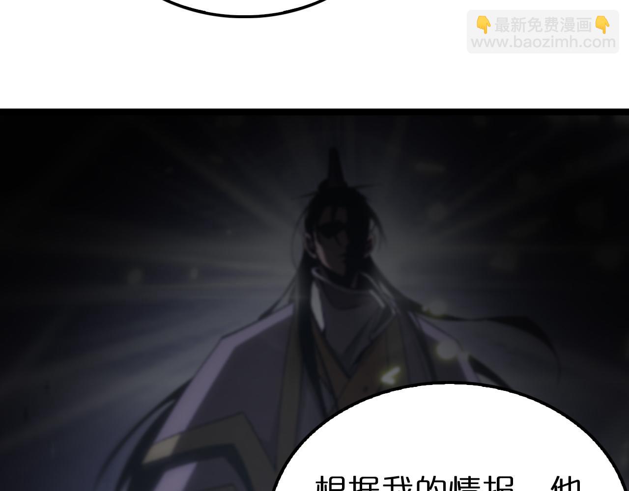 諸界末日在線 - 第183話 移形換影(3/3) - 1