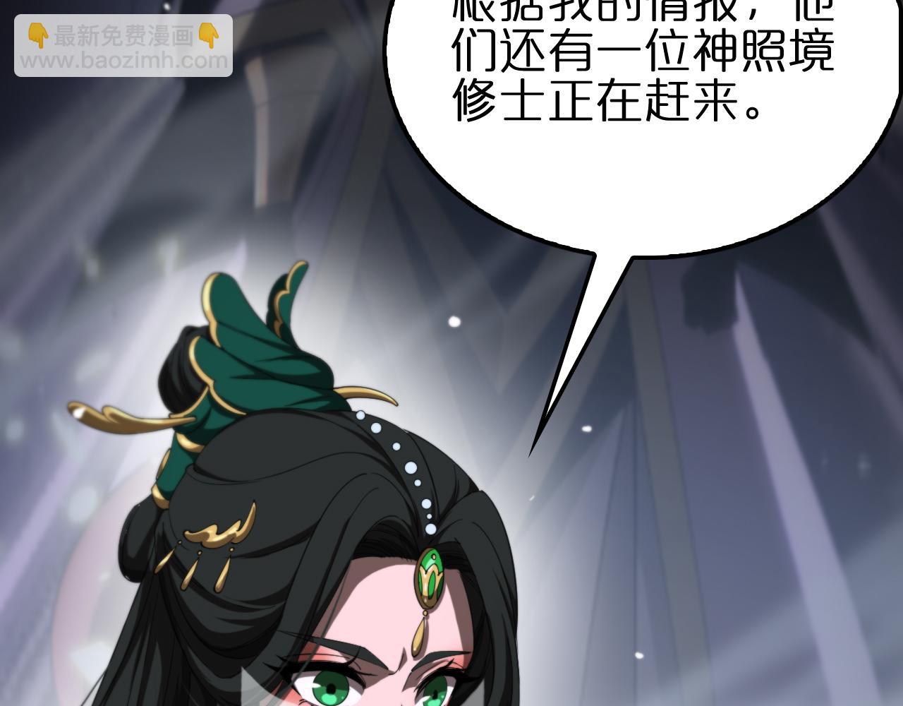 諸界末日在線 - 第183話 移形換影(3/3) - 2