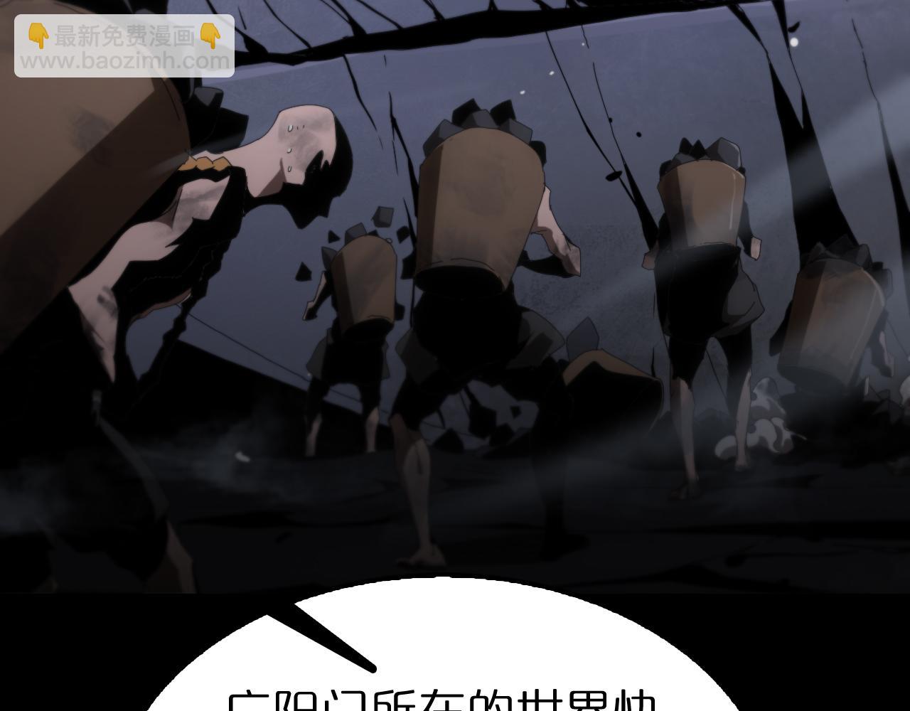 諸界末日在線 - 第183話 移形換影(3/3) - 6