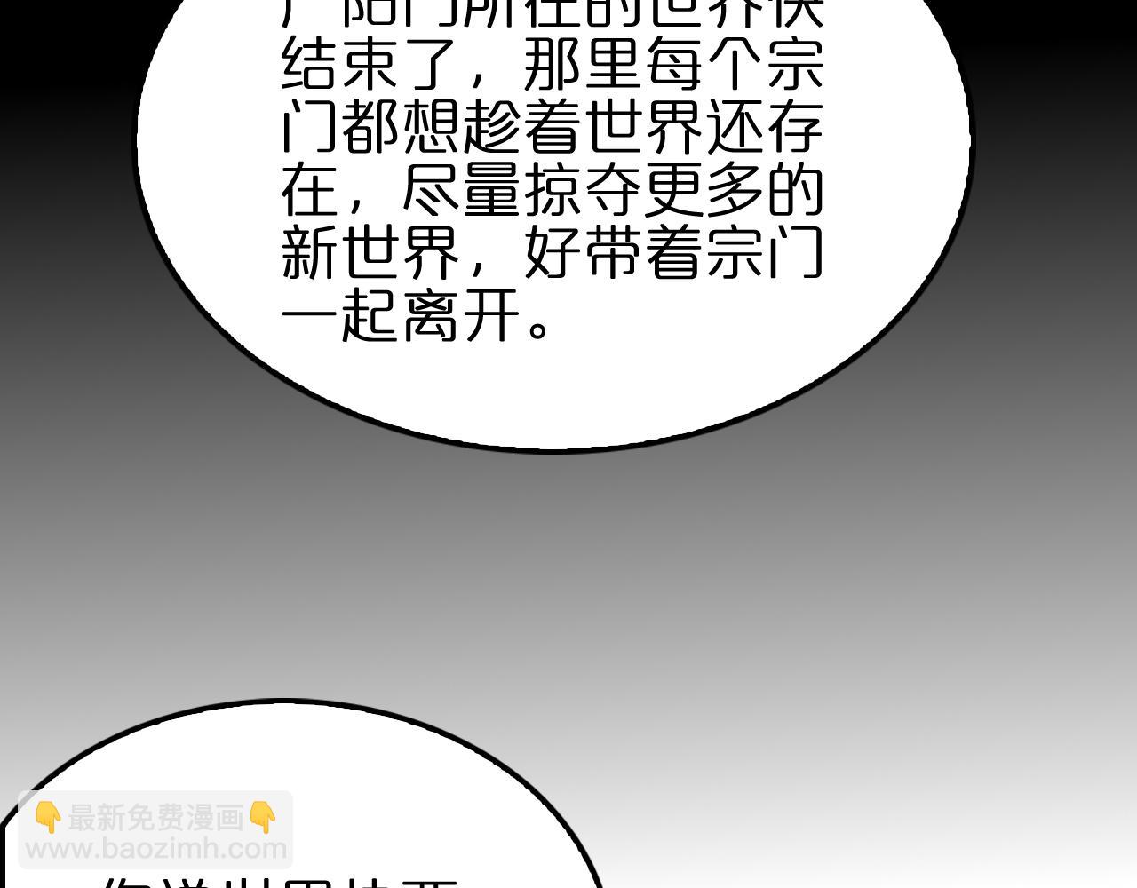 諸界末日在線 - 第183話 移形換影(3/3) - 1
