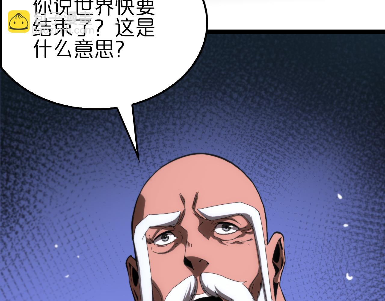 諸界末日在線 - 第183話 移形換影(3/3) - 2