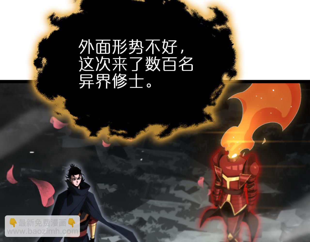 诸界末日在线 - 第183话 移形换影(1/3) - 6