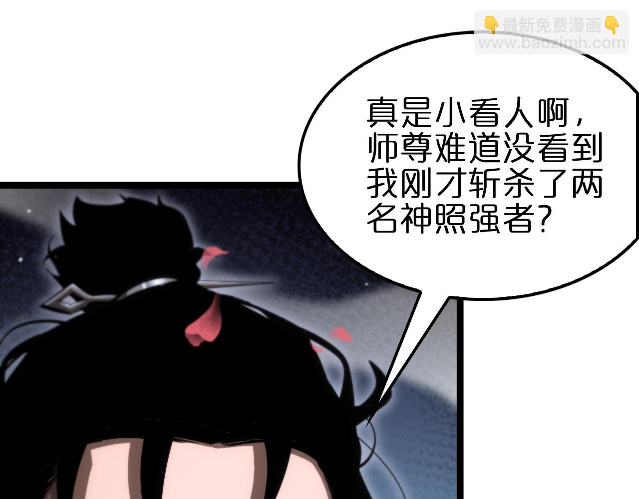 諸界末日在線 - 第183話 移形換影(1/3) - 3