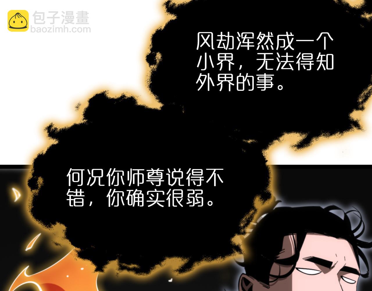 諸界末日在線 - 第183話 移形換影(1/3) - 5