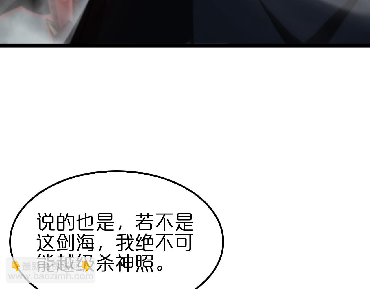 諸界末日在線 - 第183話 移形換影(1/3) - 7