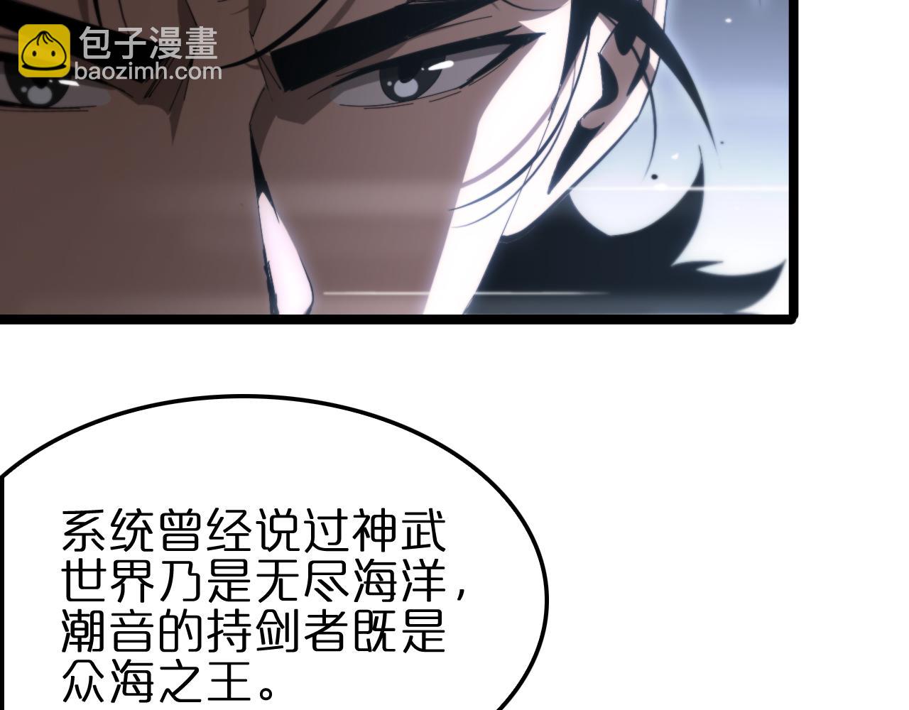 諸界末日在線 - 第183話 移形換影(1/3) - 3