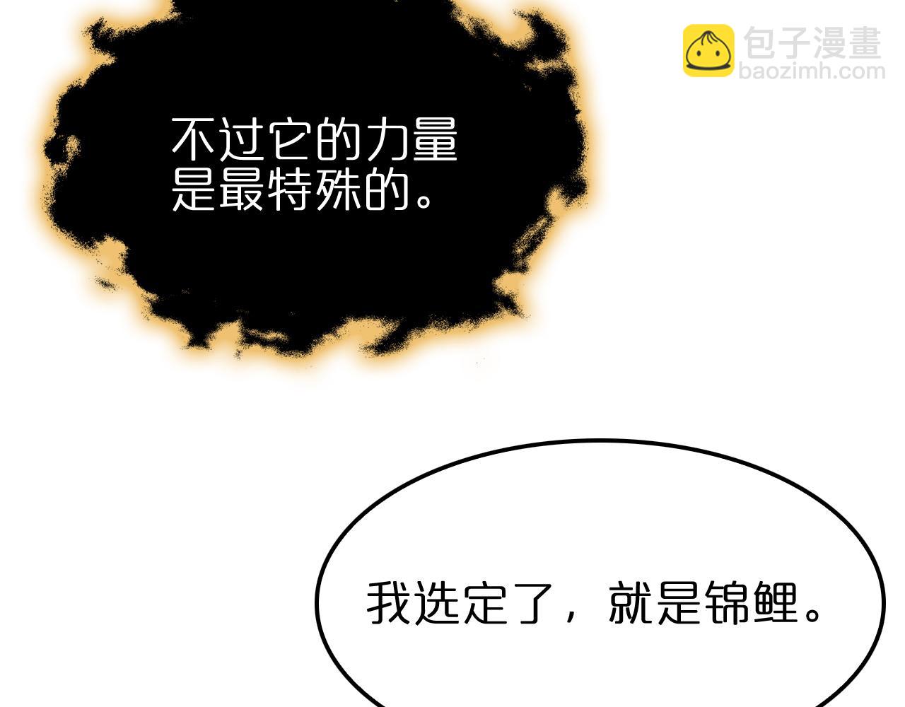 諸界末日在線 - 第183話 移形換影(2/3) - 1