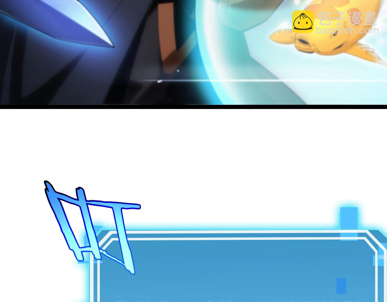 諸界末日在線 - 第183話 移形換影(2/3) - 3