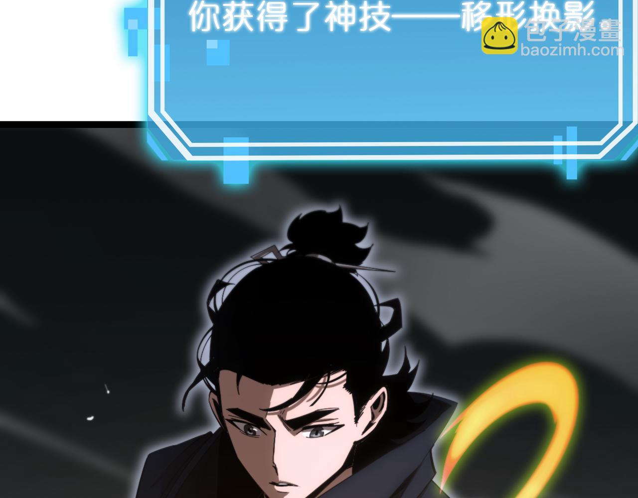 諸界末日在線 - 第183話 移形換影(2/3) - 4